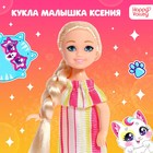 Кукла малышка «Ксения» - Фото 1