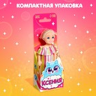 Кукла малышка «Ксения» - Фото 4