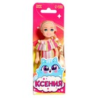 Кукла малышка «Ксения» - Фото 5