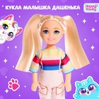 Кукла малышка «Дашенька» - Фото 1