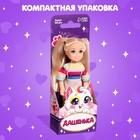 Кукла малышка «Дашенька» - Фото 4