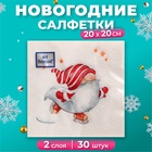 Салфетки новогодние бумажные Art Bouquet «Веселый человечек», 2 слоя, 20х20 см, 30 шт. - Фото 1