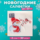 Салфетки новогодние бумажные Art Bouquet «Милый снеговик», 2 слоя, 20х20 см, 30 шт. - Фото 1