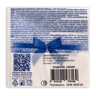 Новогодние салфетки бумажные Art Bouquet «Подарок синий», 2 слоя, 20х20 см, 30 шт. - Фото 3