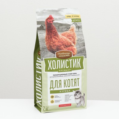 Сухой корм Холистик Премьер "Деревенские лакомства", для котят, курица, 2 кг
