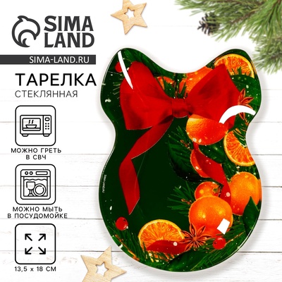 Тарелка плоская новогодняя «Новый год. Апельсины», 13.5×18 см
