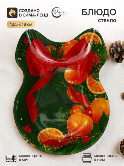 Блюдо новогоднее плоское «Новый год. Апельсины», 13.5×18 см
