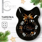 Тарелка в форме банта "С Новым годом", 13,5х18 см 9595794 - фото 14678776