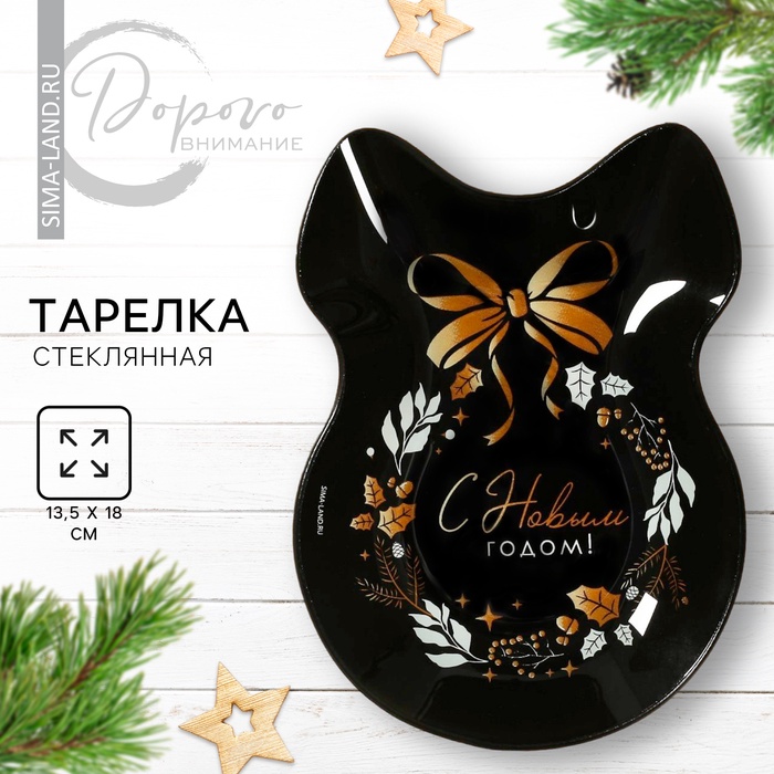 Тарелка в форме банта
