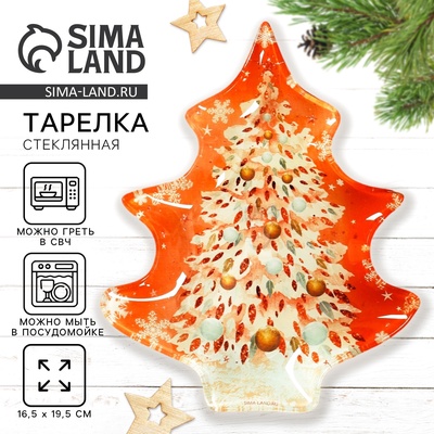 Тарелка плоская новогодняя «Нежного Нового года», 16.5×19.5 см