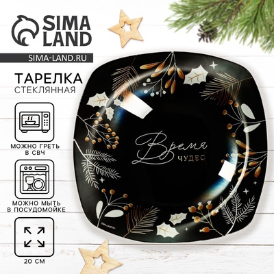 Тарелка суповая новогодняя «Чудесное время», 20×20 см