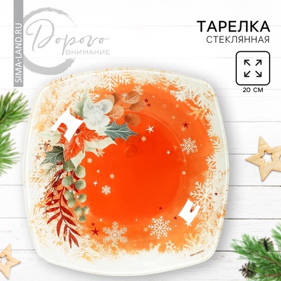 Тарелка плоская новогодняя «Новый год: розовая сказка», 20×20 см