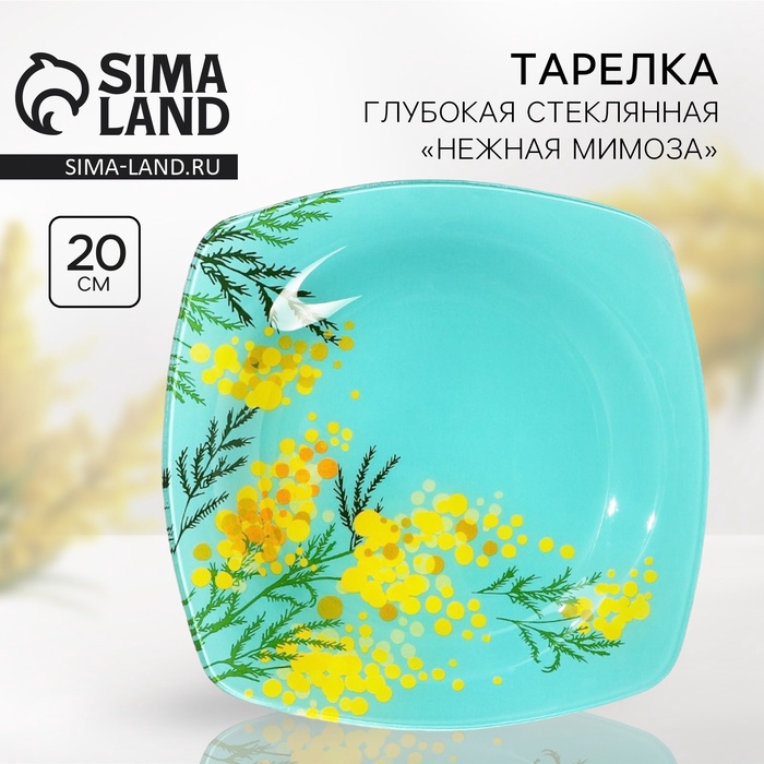 Тарелка  квадратнаяНежная мимоза, 20 см