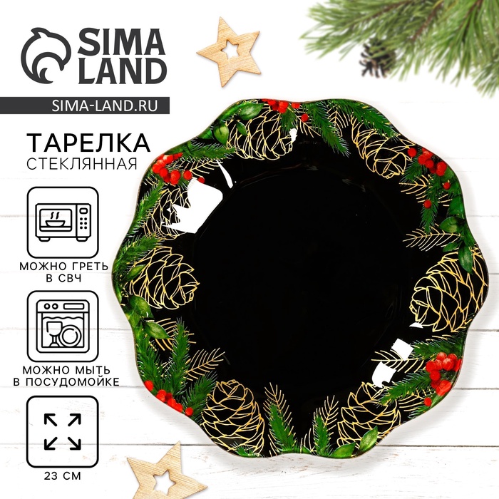 Тарелка плоская новогодняя «Новый год: зимние истории», d=23 см - Фото 1