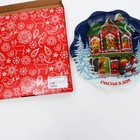 Тарелка стеклянная Дорого внимание «Счастья в дом», 23 см 9595848