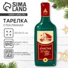 Тарелка «Счастья в новом году», 12 х 35 см 9595877 - фото 14678827