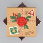 Набор подарочных коробок 10 в 1 «Новогоднее послание», 10 × 10 × 6 – 28 × 28 × 15 см - фото 9609380