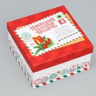 Набор подарочных коробок 10 в 1 «Новогоднее послание», 10 × 10 × 6 – 28 × 28 × 15 см - фото 9609391