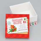 Набор подарочных коробок 10 в 1 «Новогоднее послание», 10 × 10 × 6 – 28 × 28 × 15 см - фото 9609392