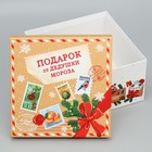 Набор подарочных коробок 10 в 1 «Новогоднее послание», 10 × 10 × 6 – 28 × 28 × 15 см - фото 9609398