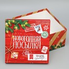 Набор подарочных коробок 10 в 1 «Новогоднее послание», 10 × 10 × 6 – 28 × 28 × 15 см - фото 9609400