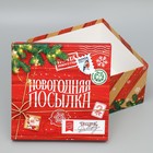 Набор подарочных коробок 10 в 1 «Новогоднее послание», 10 × 10 × 6 – 28 × 28 × 15 см - фото 9609401