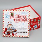 Набор подарочных коробок 10 в 1 «Новогоднее послание», 10 × 10 × 6 – 28 × 28 × 15 см - фото 9609402