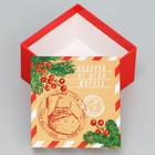 Набор подарочных коробок 10 в 1 «Новогоднее послание», 10 × 10 × 6 – 28 × 28 × 15 см - фото 9609384