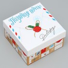 Набор подарочных коробок 10 в 1 «Новогоднее послание», 10 × 10 × 6 – 28 × 28 × 15 см - фото 9609385