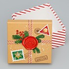 Набор подарочных коробок 10 в 1 «Новогоднее послание», 10 × 10 × 6 – 28 × 28 × 15 см - фото 9609388