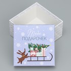 Набор подарочных коробк 6 в 1 «С Новым годом», 10 х 10 х 6 – 20 х 20 х 11 см, Новый год - Фото 14