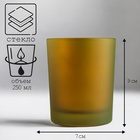 Подсвечник "ЗОЛОТО-8" 9,3х7,7 см, 250 мл - фото 45462411