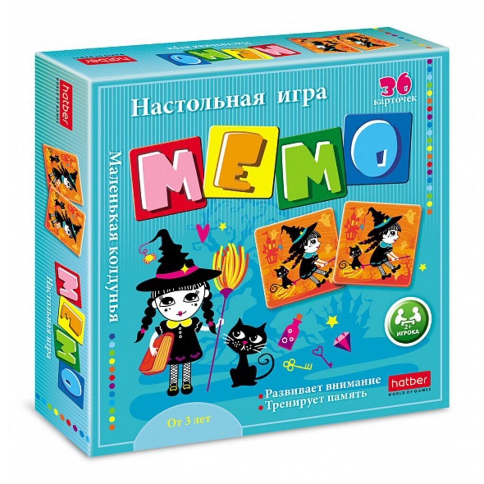 Настольная игра «Мемо. Маленькая колдунья», 36 карточек (9938511) - Купить  по цене от 83.00 руб. | Интернет магазин SIMA-LAND.RU