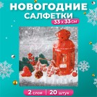 Салфетки бумажные «Новогодний фонарь» 2 слоя, 33×33 см, 20 шт. - Фото 1