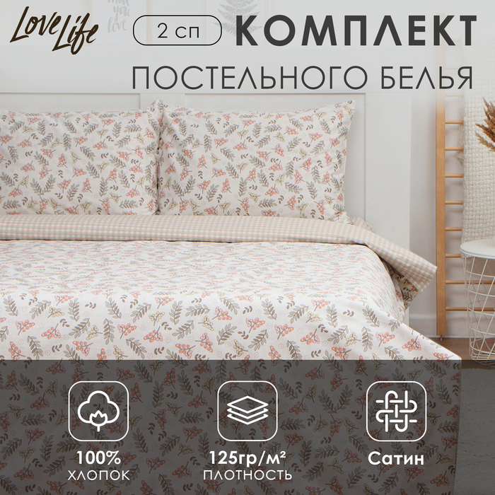 Постельное бельё LoveLife 2сп «Акация», 175х215см, 200х225см, 50х70см-2шт, 100%хлопок, сатин, 125г/м - Фото 1