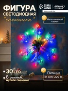 Светодиодная фигура «Снежинка» 40 см, металл, 220 В, свечение мульти - Фото 1