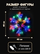Светодиодная фигура «Снежинка» 40 см, металл, 220 В, свечение мульти - Фото 2