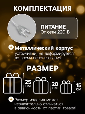 Светодиодная фигура «Серебристые подарки с красной лентой» 15, 20, 25 см, текстиль, металл, 220 В, свечение тёплое белое