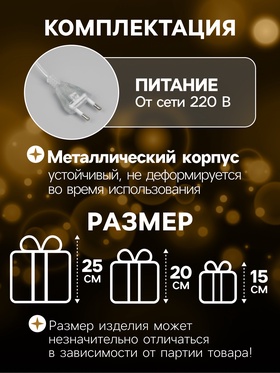 Светодиодная фигура «Коричневые плетёные подарки» 15, 20, 25 см, текстиль, металл, 220 В, свечение тёплое белое