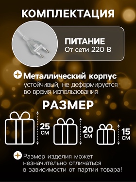 Светодиодная фигура «Серебристые подарки» 15, 20, 25 см, текстиль, металл, 220 В, свечение тёплое белое