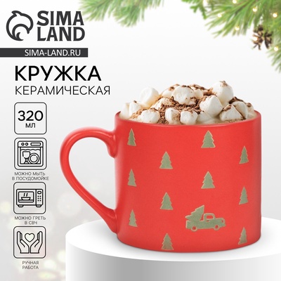 Кружка новогодняя керамическая «Новогодняя сказка», 320 мл, ручная работа