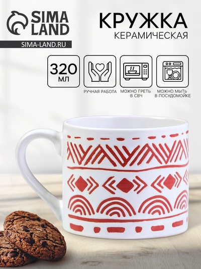 Кружка чайная керамическая «Геометрия», 320 мл, ручная работа