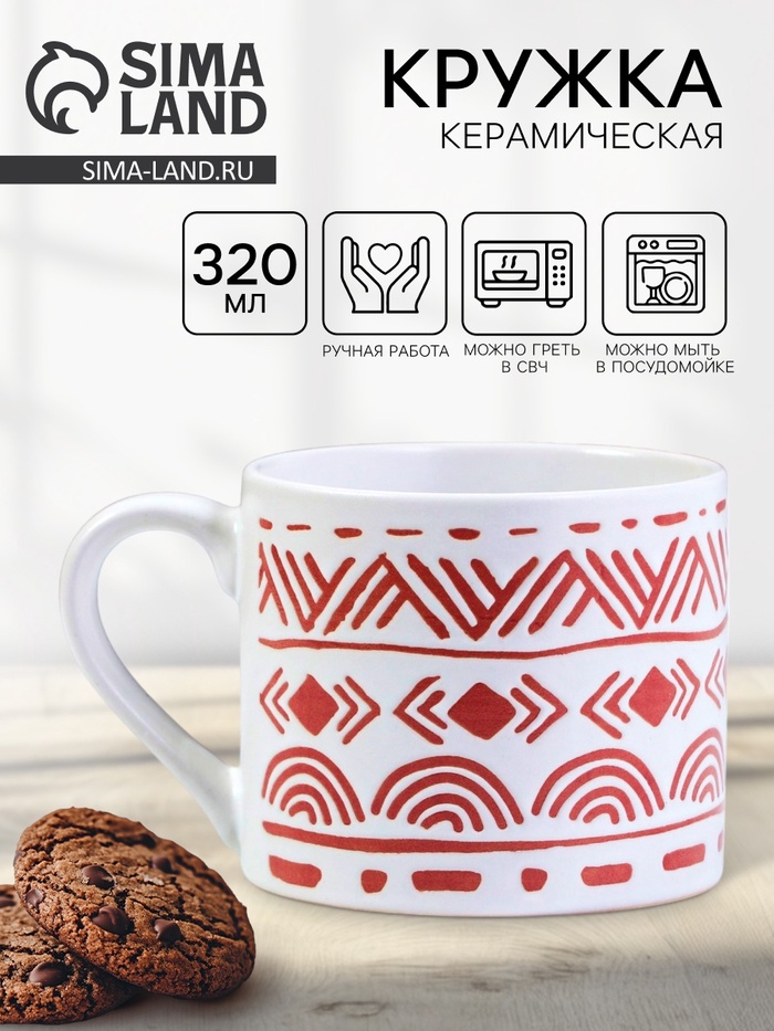 Кружка чайная керамическая «Геометрия», 320 мл, ручная работа - Фото 1