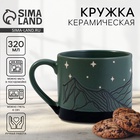 Кружка чайная керамическая «Горы», 320 мл, ручная работа - Фото 1