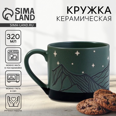 Кружка чайная керамическая «Горы», 320 мл, ручная работа