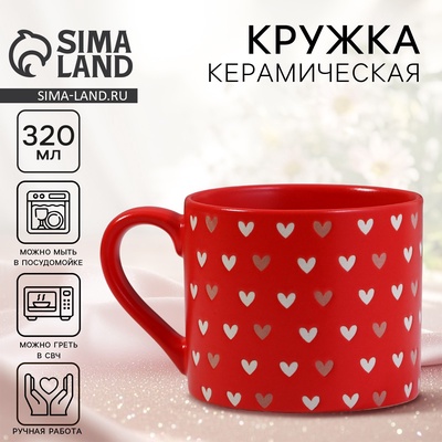 Кружка чайная керамическая «Сердечки», 320 мл, ручная работа