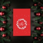 Курьерский пакет с клеевым клапаном, "С Новым годом", 17 х 26 см, набор 50 шт - фото 7401760
