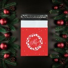 Курьерский пакет с клеевым клапаном, "С Новым годом", 17 х 26 см, набор 50 шт - Фото 1