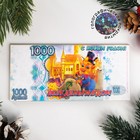 Магнит новогодний купюра "Символ года 2024. "Везу деньги в дом" - фото 11096370