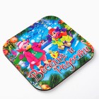 Подставка под горячее "Символ года 2024. Веселья и радости" 19х19 см (комплект 20 шт) - фото 22912322